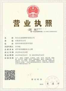黄冈公司营业执照
