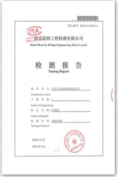 黄冈产品检测报告