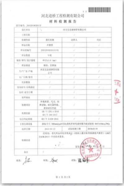 黄冈道桥检测报告